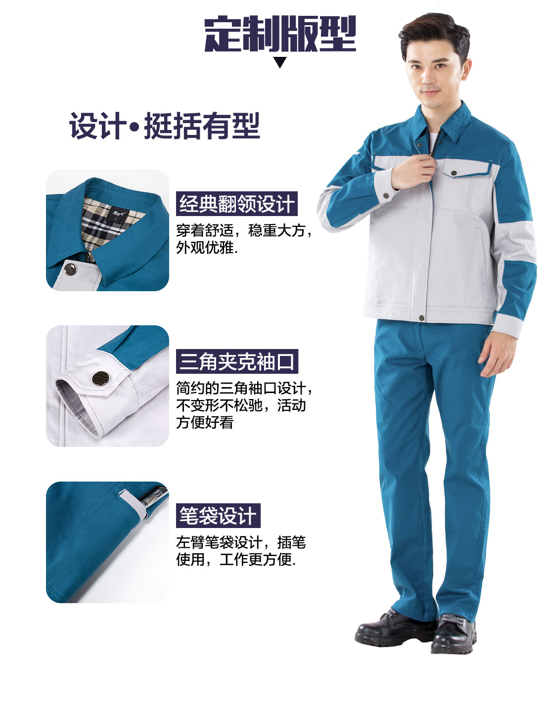 蘇州工作服定做定做,蘇州工作服定做款式的3D立體版型設計