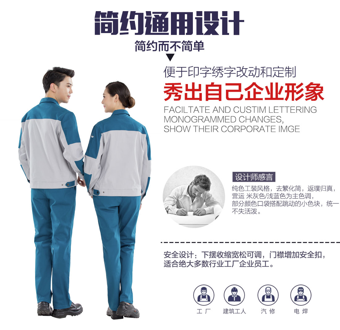 蘇州工作服定做定做,蘇州工作服定做款式設計