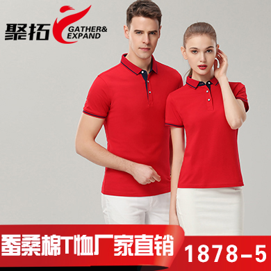 大紅色廣告衫1878-5