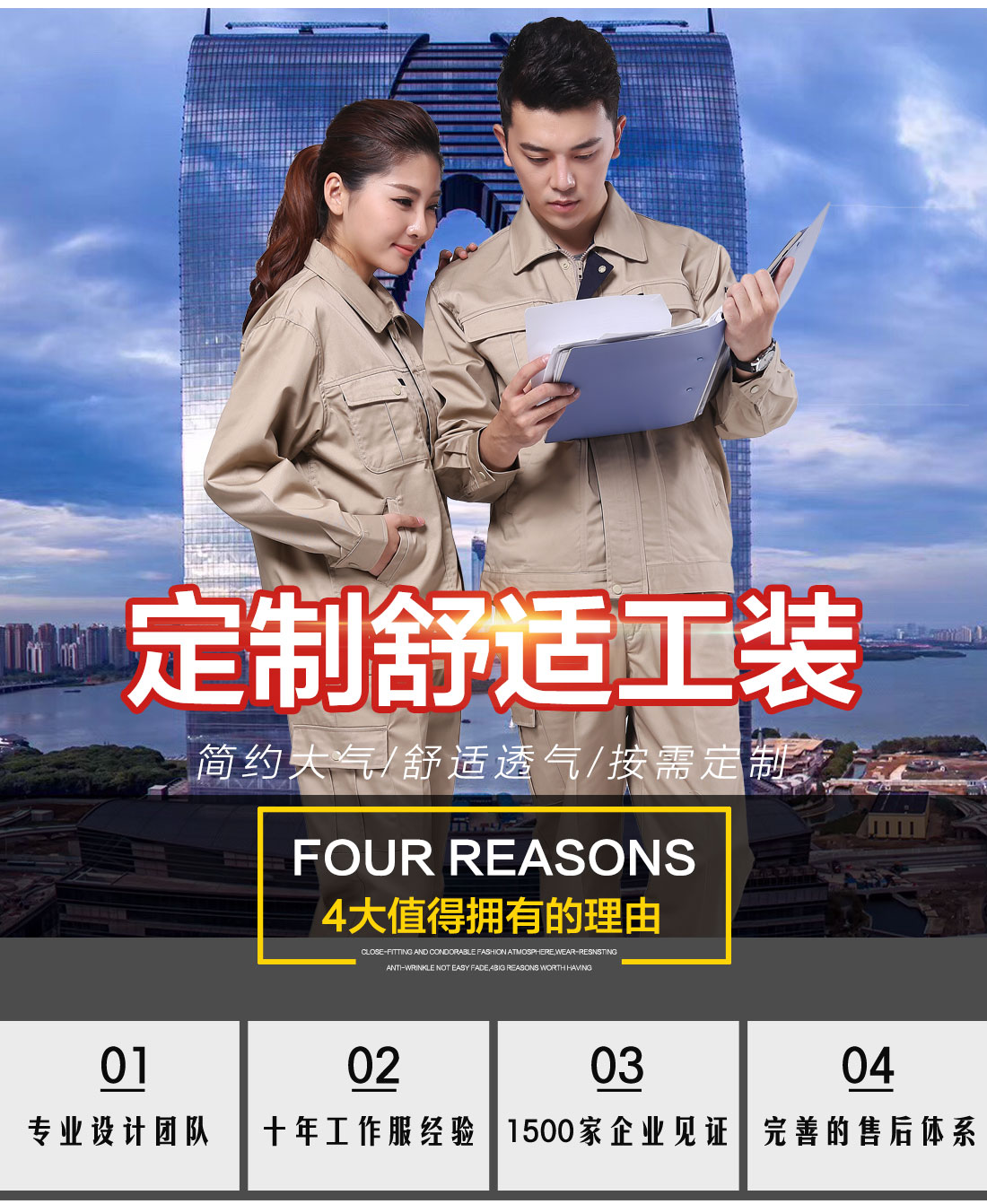 國家電網(wǎng)工作服，電力防護服款式
