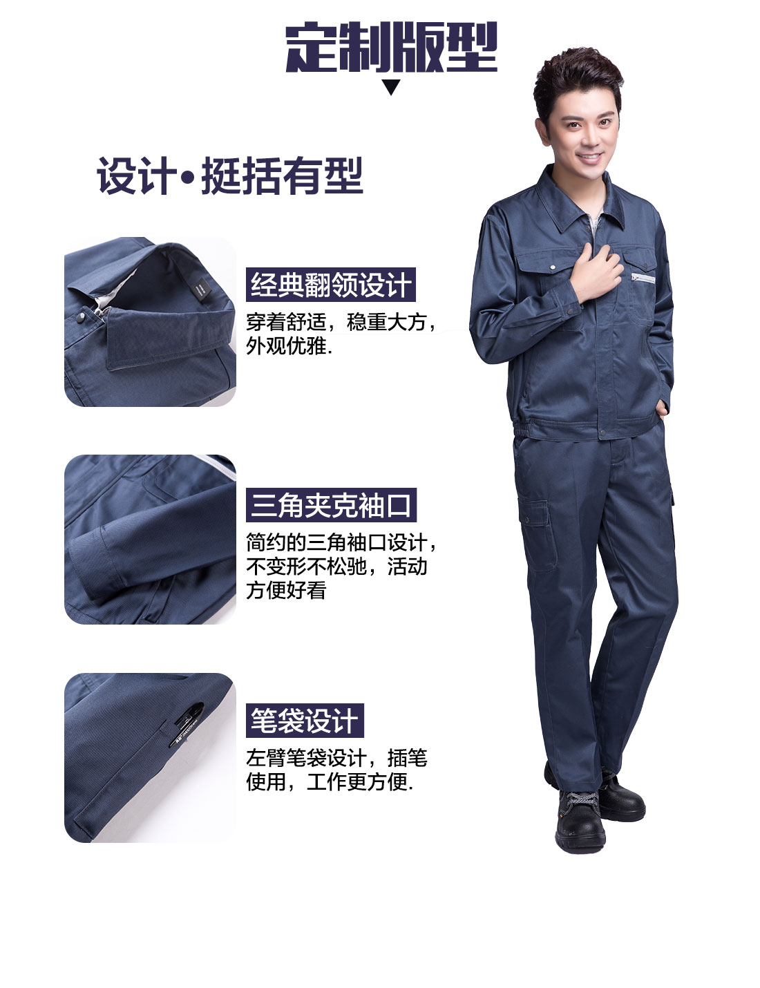建筑工作服定做的3D立體版型設計