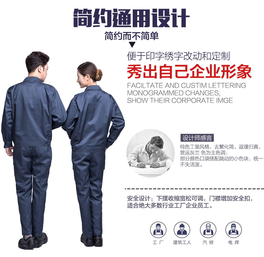建筑工作服定做設計