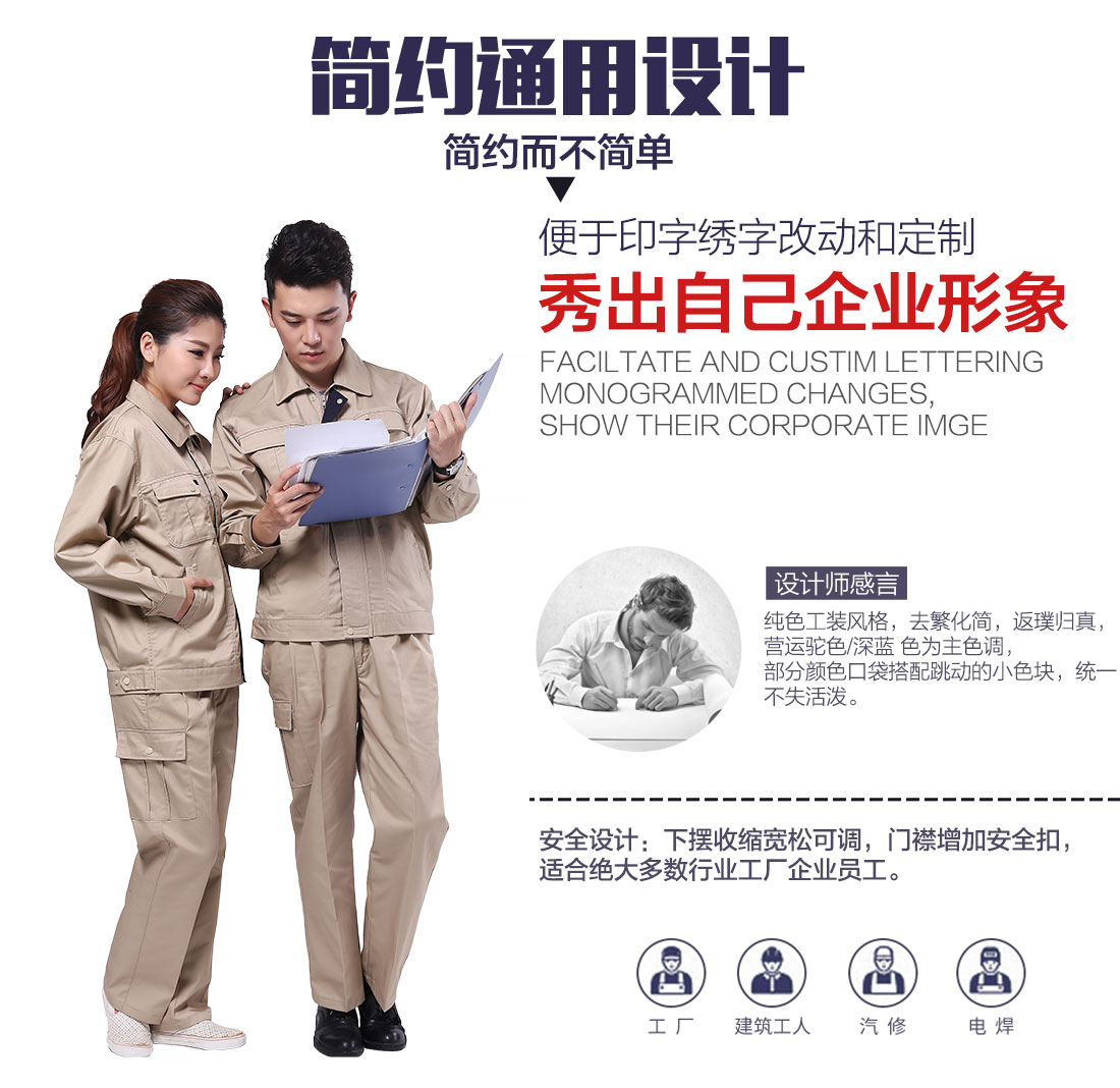 國家電網(wǎng)工作服，電力防護服款式設(shè)計