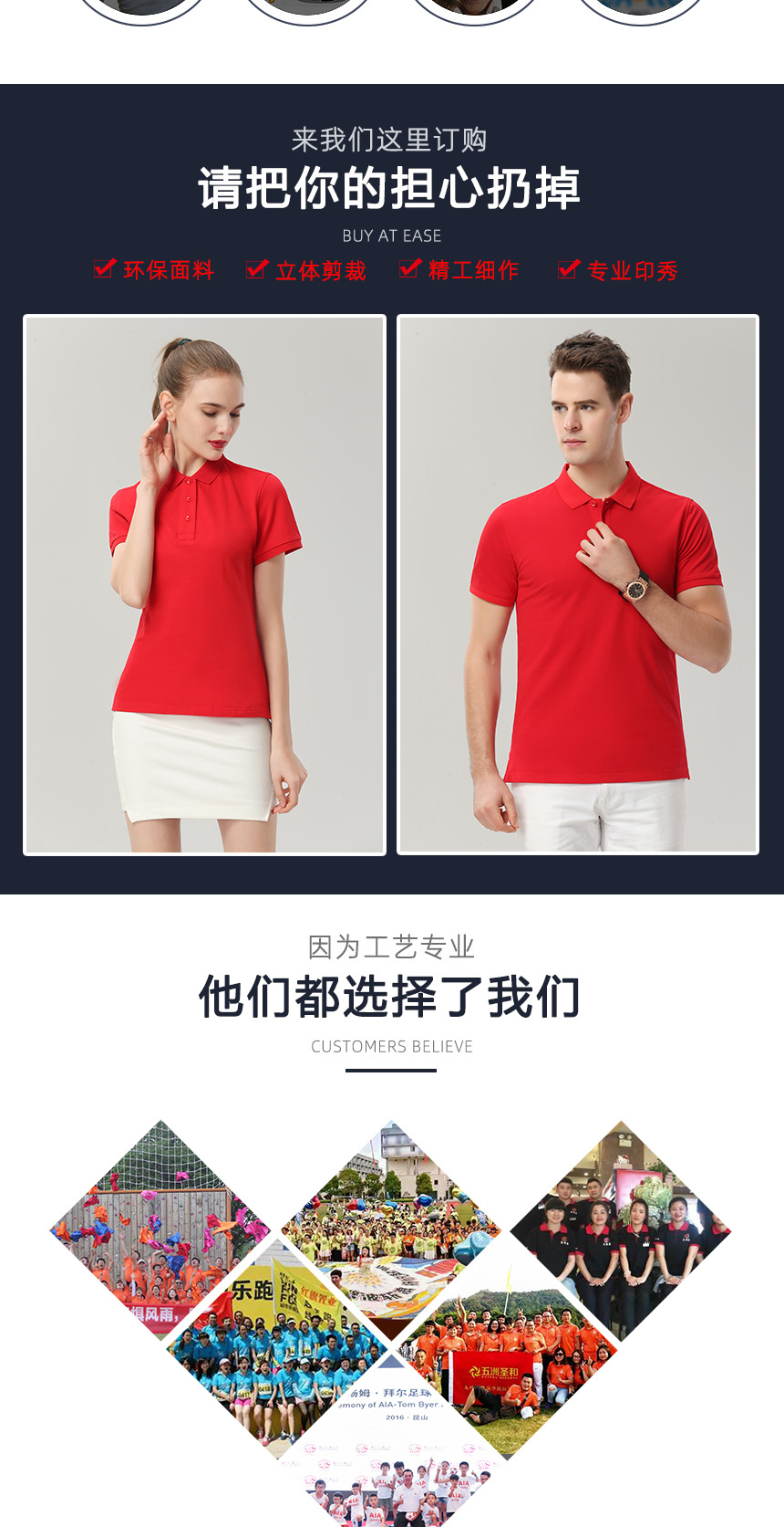 男t恤衫精工細(xì)作，男t恤衫定制案例展示