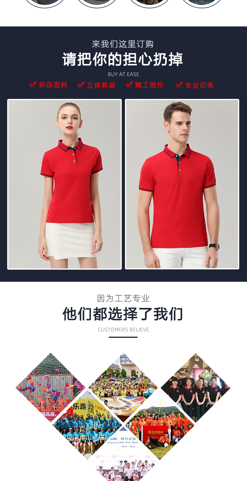 同學(xué)聚會廣告衫精工細作，t恤定制案例展示