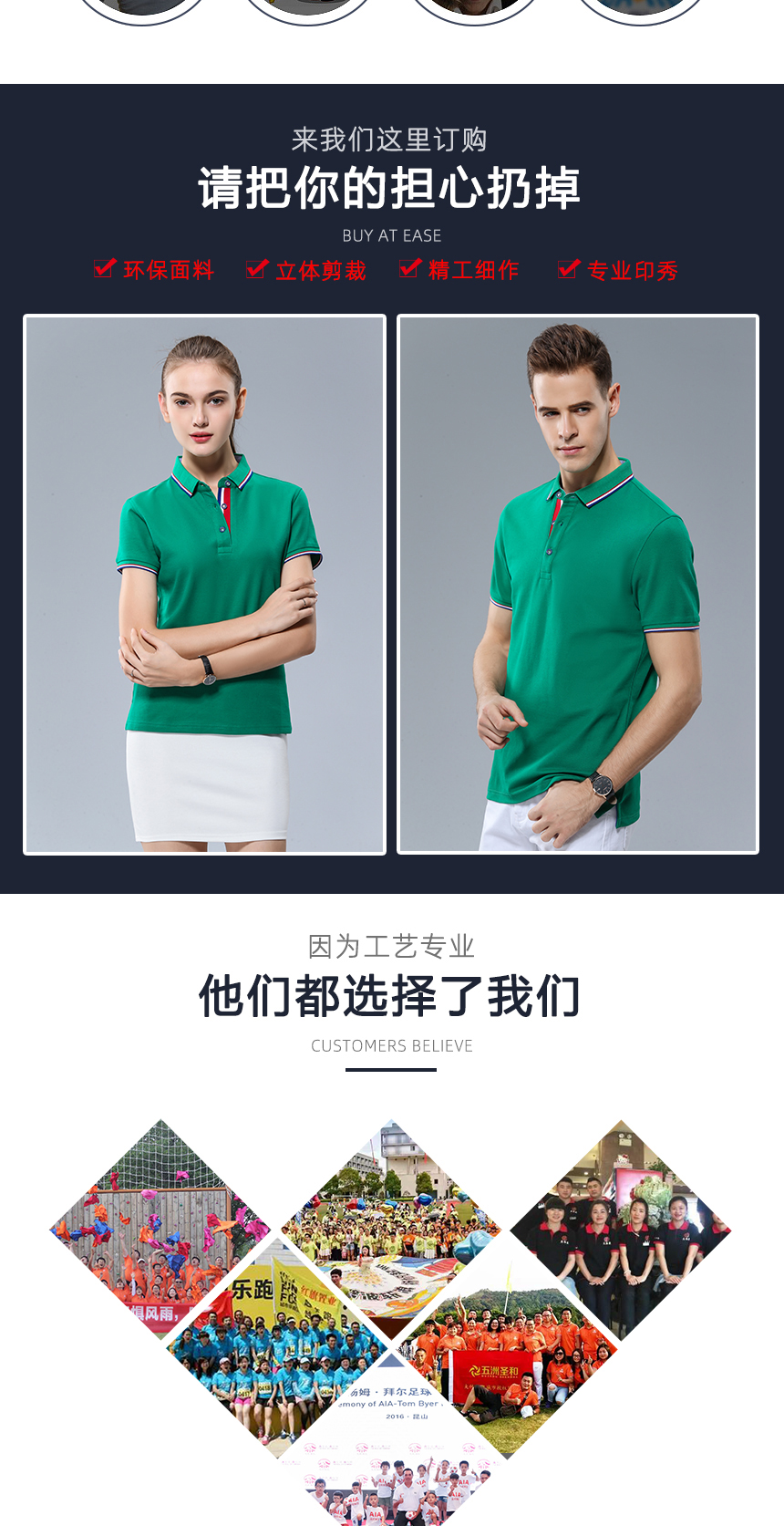 班服精工細作，班服訂做案例展示