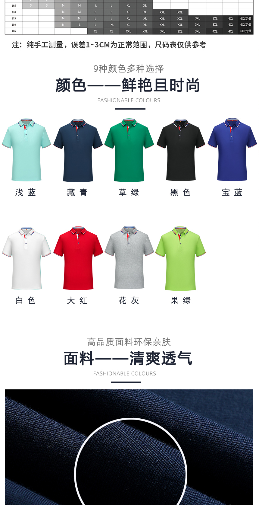 班服圖片同款不同顏色展示，班服精選優質面料