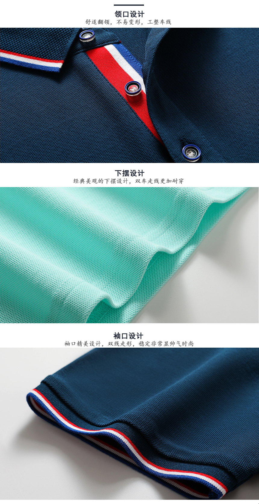 班服設計領口下擺袖口