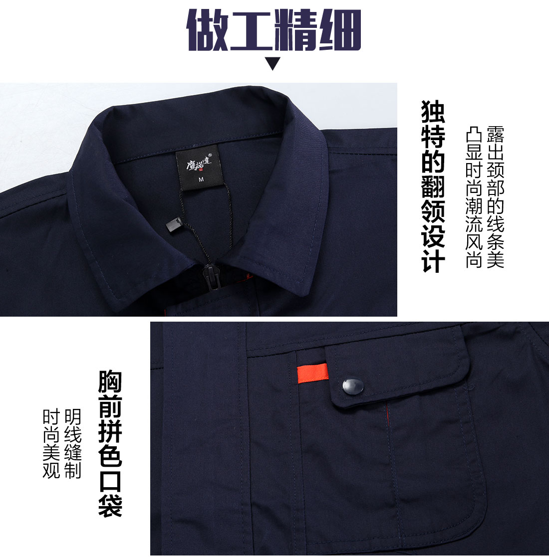 電焊工冬季廠服領口和胸前細節展示.jpg