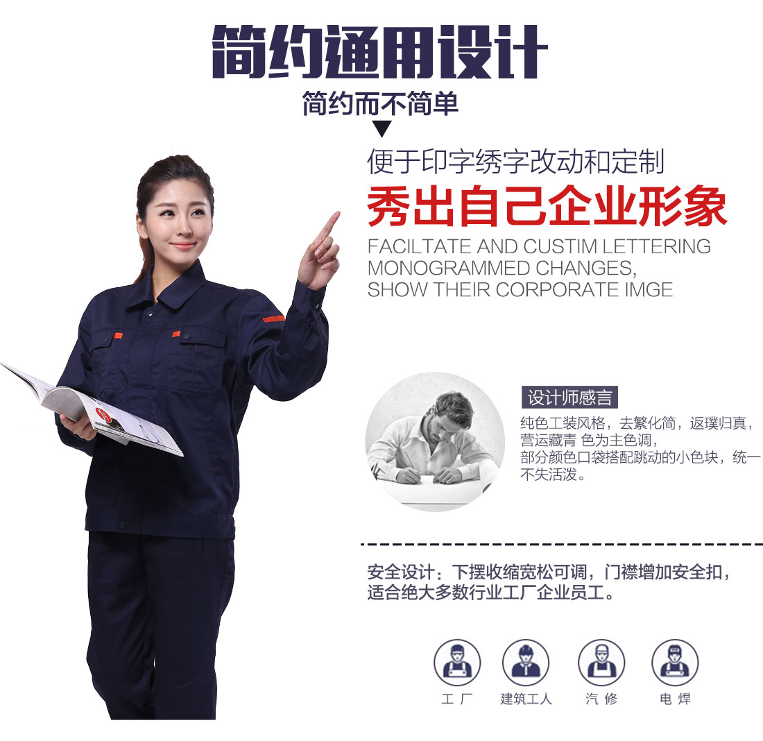 電焊工冬季廠服設計理念.jpg