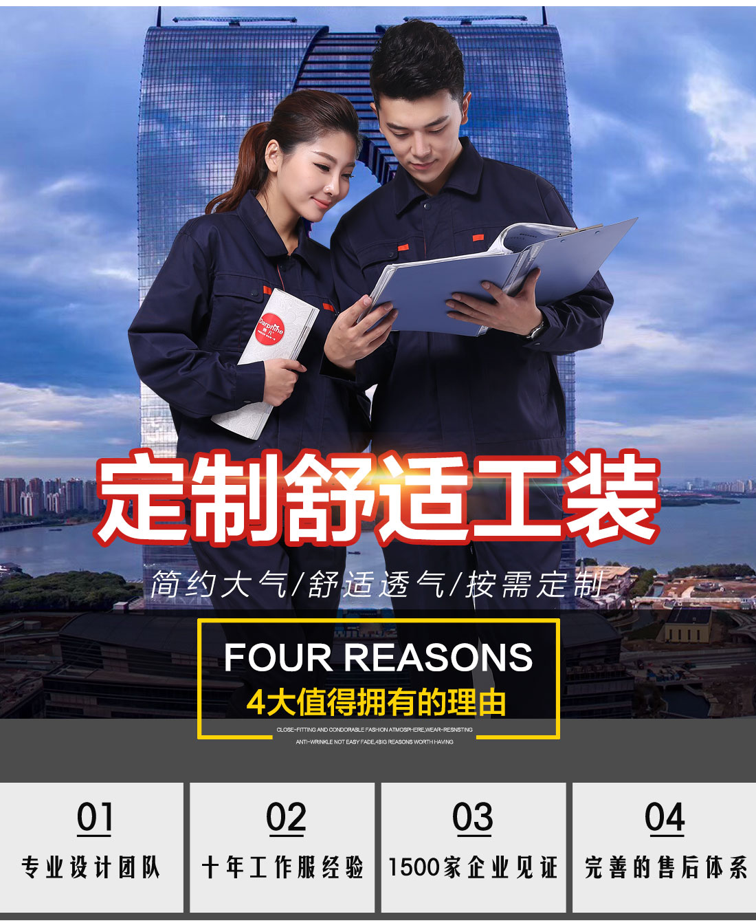 定制電焊工冬季廠服的理由.jpg