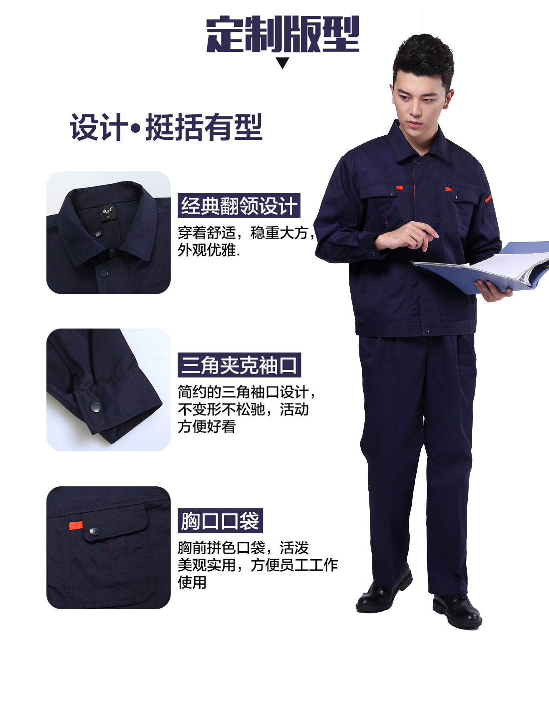 電焊工冬季廠服版型設計.jpg