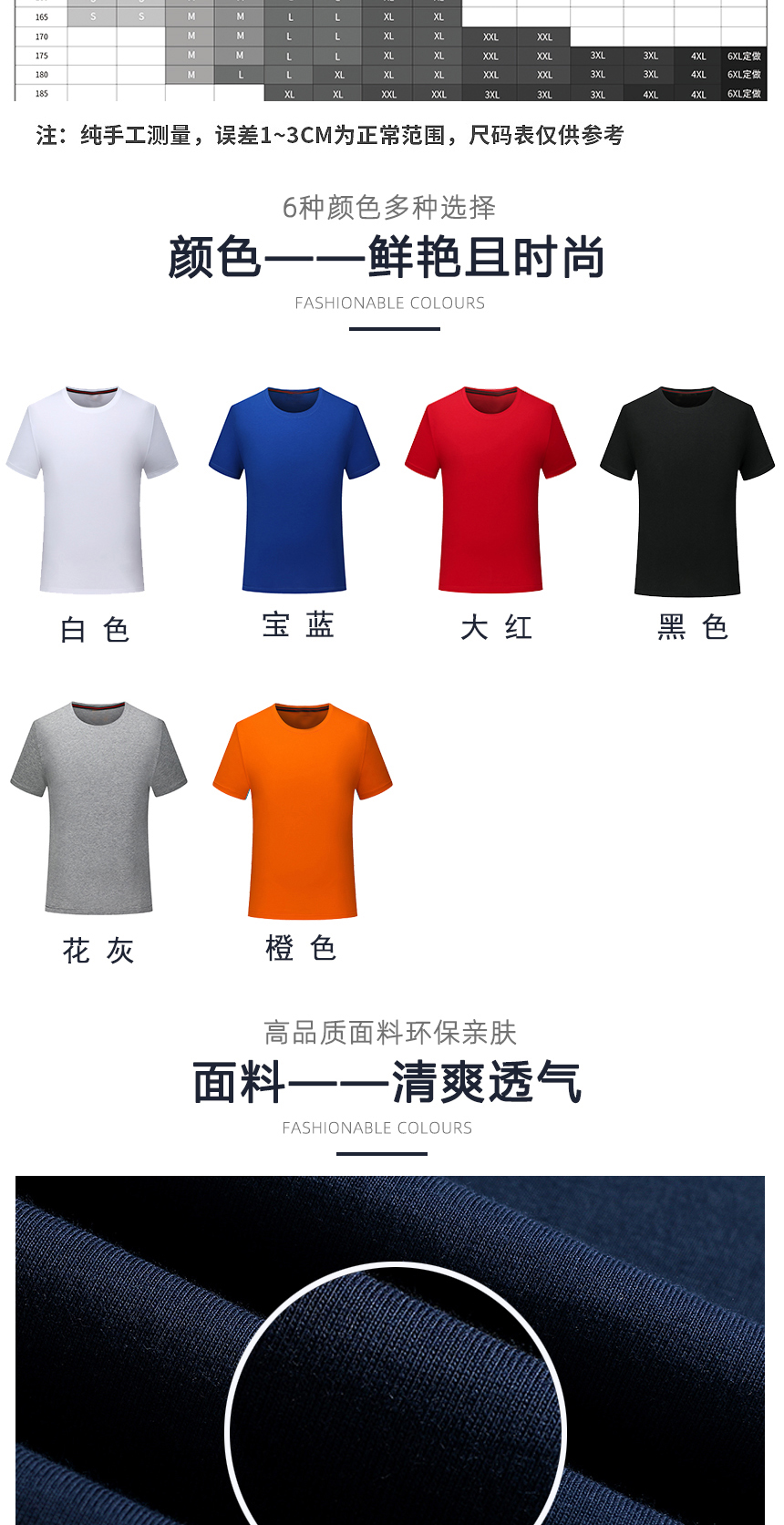 創意文化衫同款不同顏色款式展示，文化衫精選優質面料