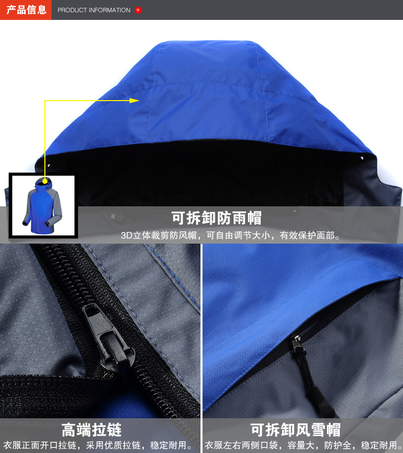 山西沖鋒衣生產廠家的沖鋒衣技術分解