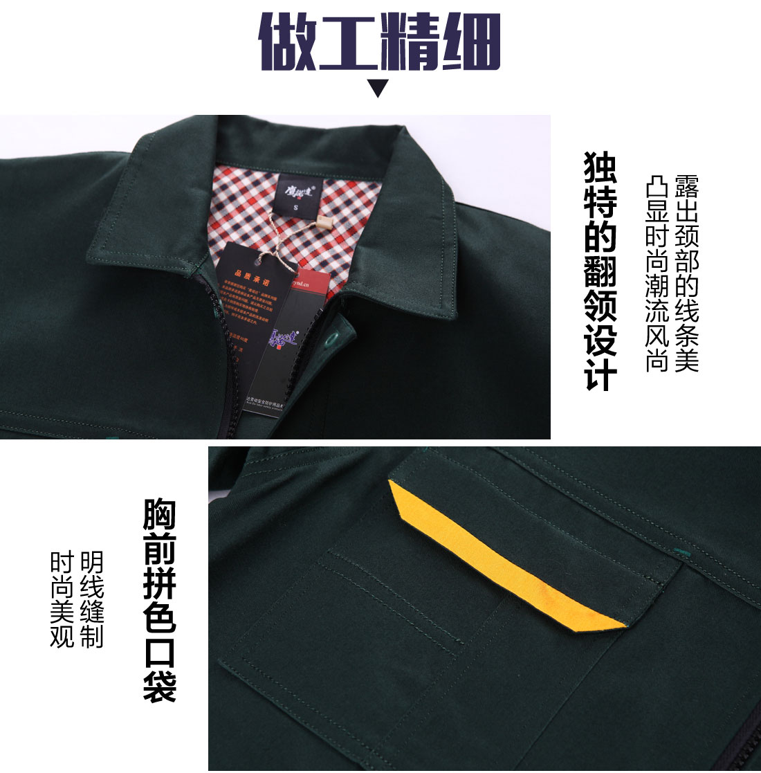 冬季工作衣翻領和胸前細節展示.jpg
