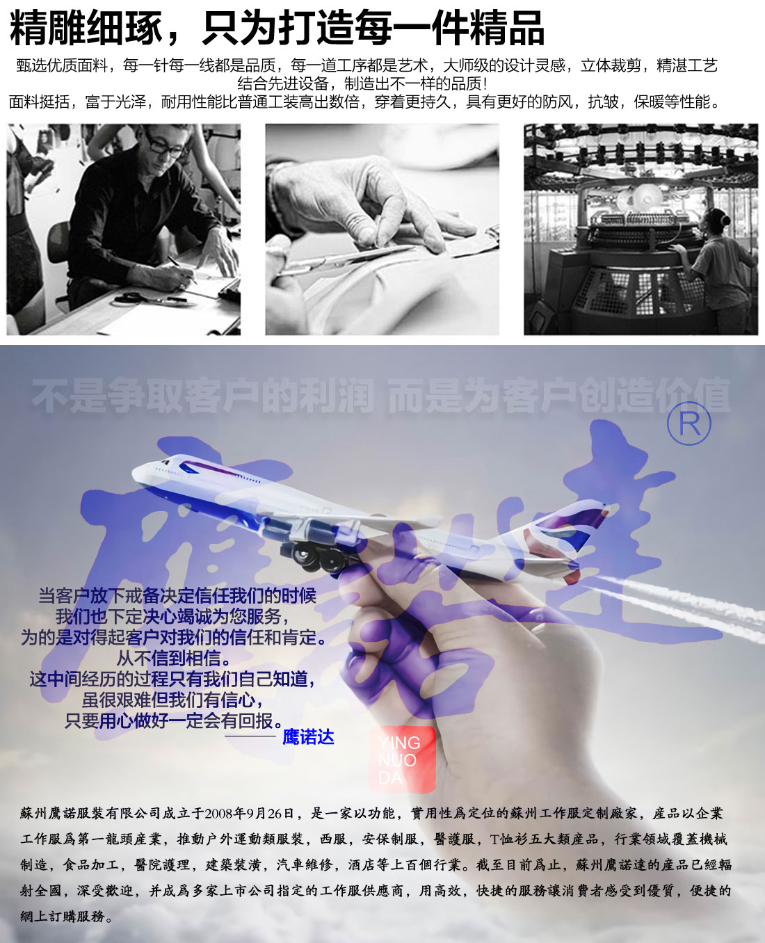 聚拓服務理念.jpg