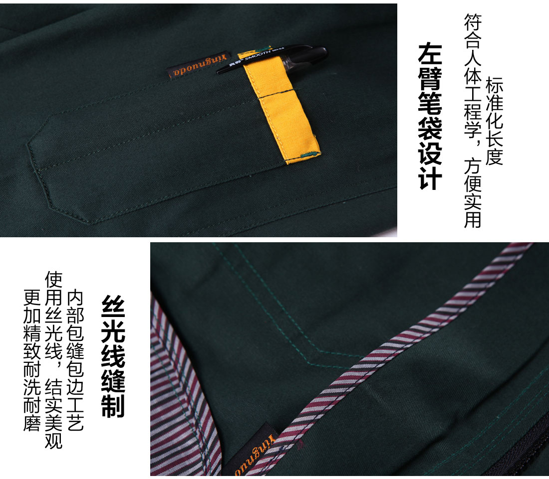 冬季工作衣筆袋和走線細節展示.jpg
