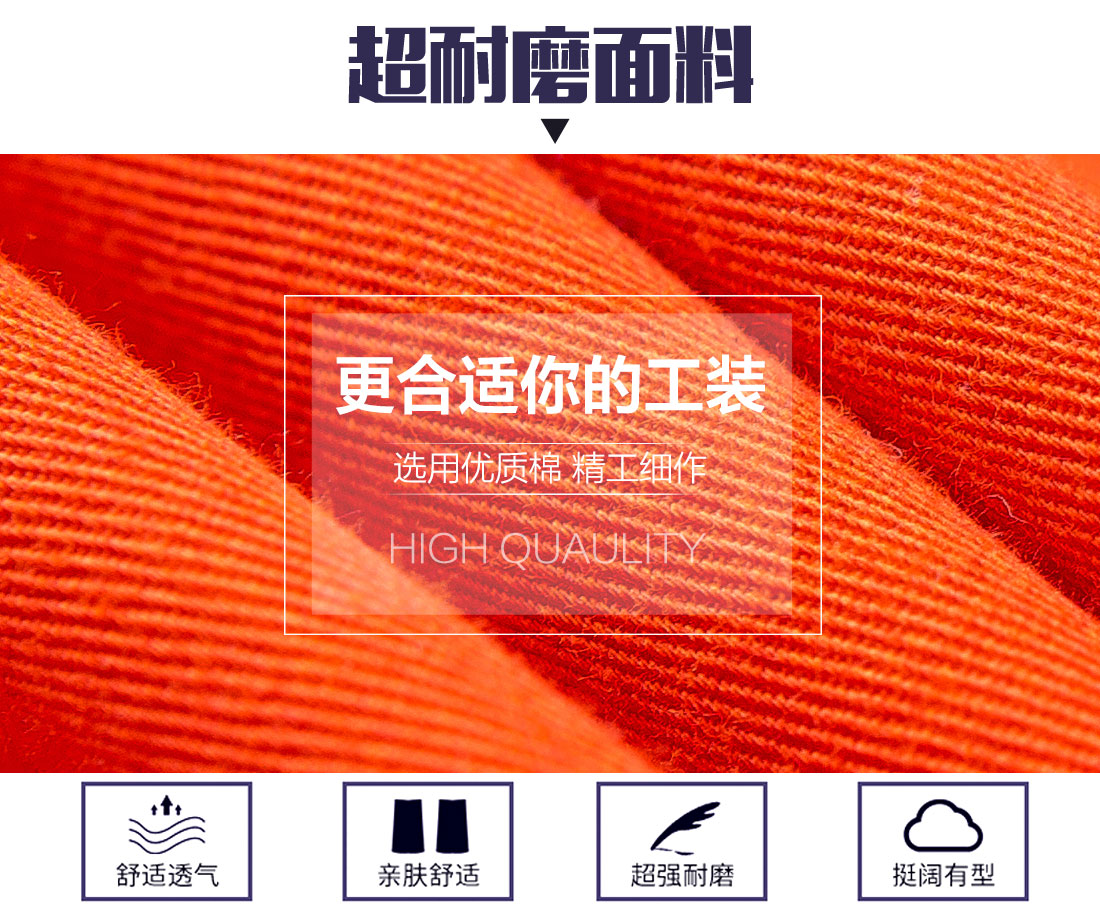工作服勞保款式面料耐磨，舒適，透氣