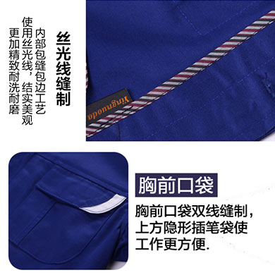 化工工作服細節圖1