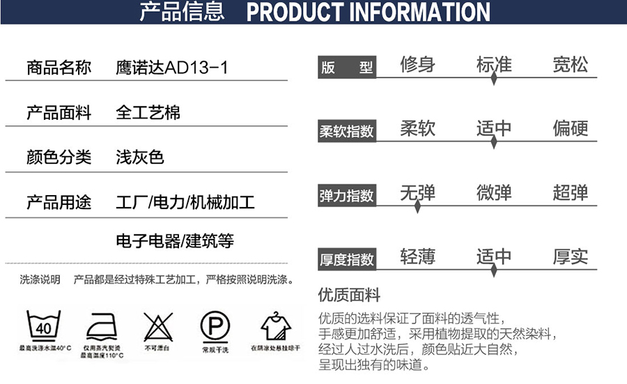 夏季化工工作服產品信息.jpg