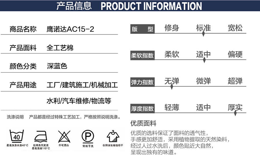 建筑工程施工工作服產品信息.jpg
