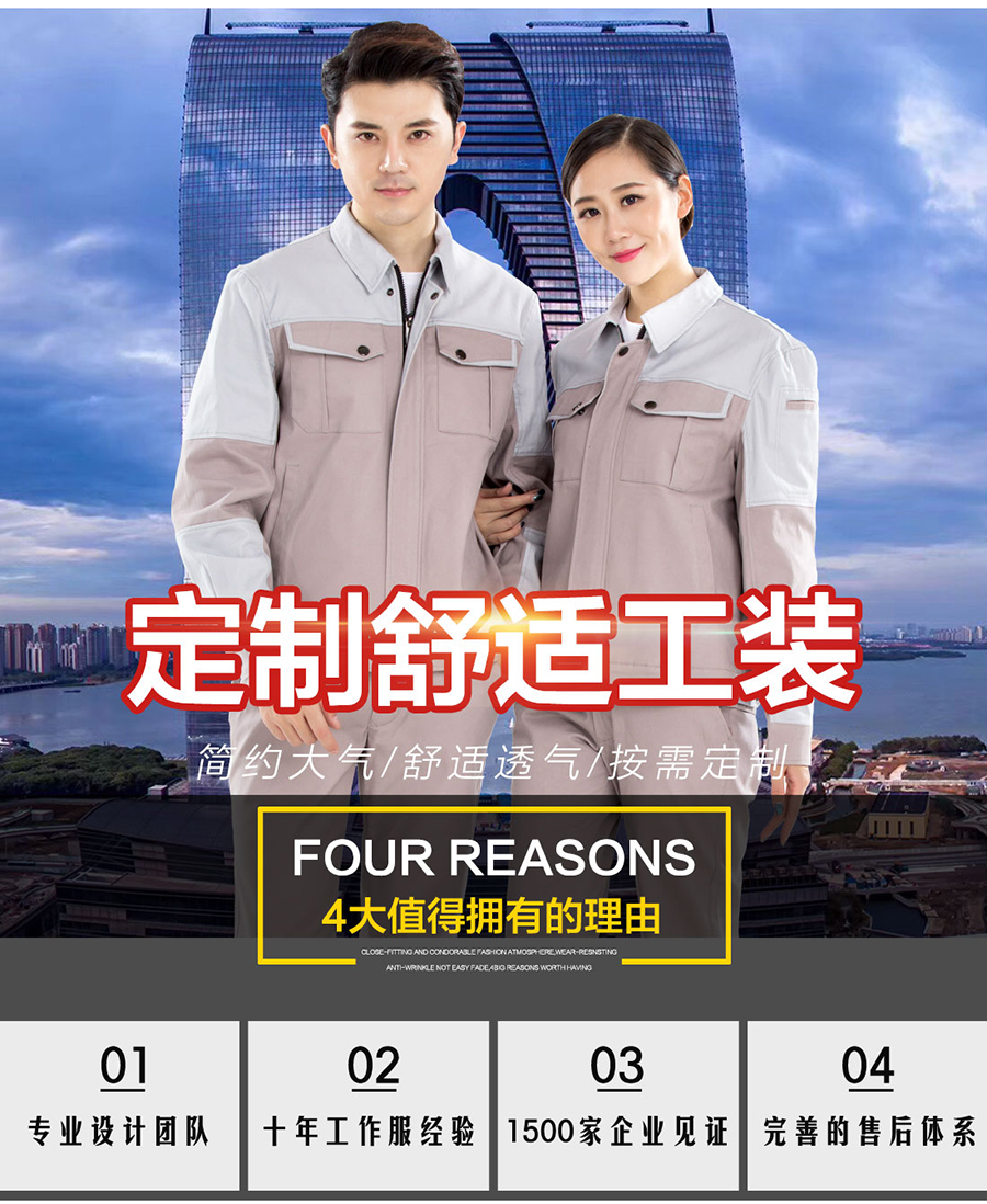 食品行業工作服主圖展示.jpg