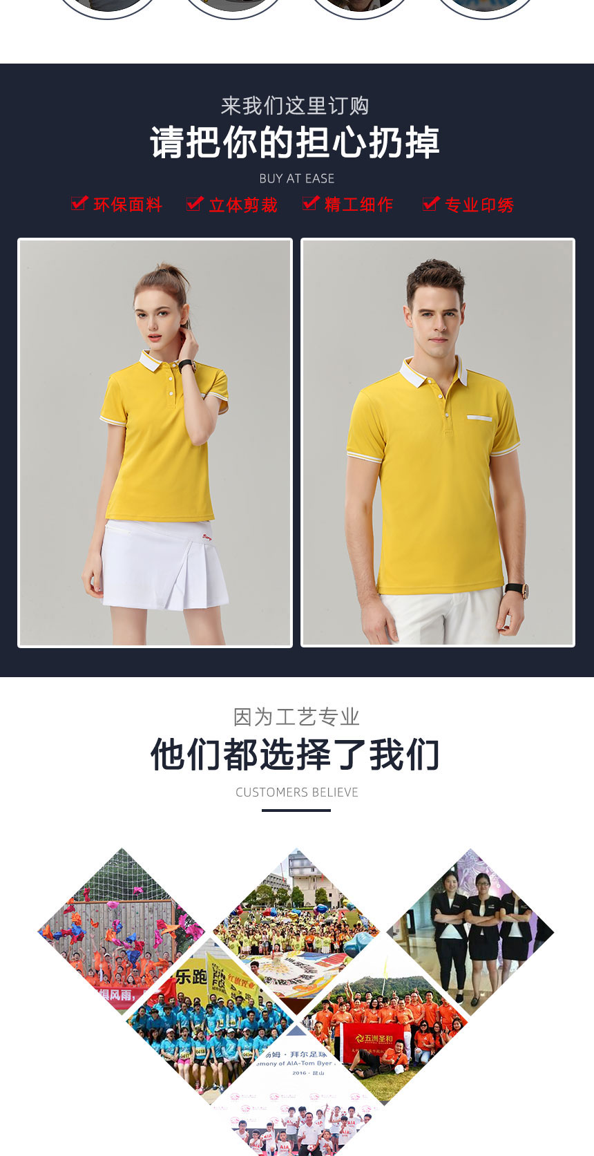 polo衫短袖t恤精工細(xì)作，polo衫短袖t恤定制案例展示
