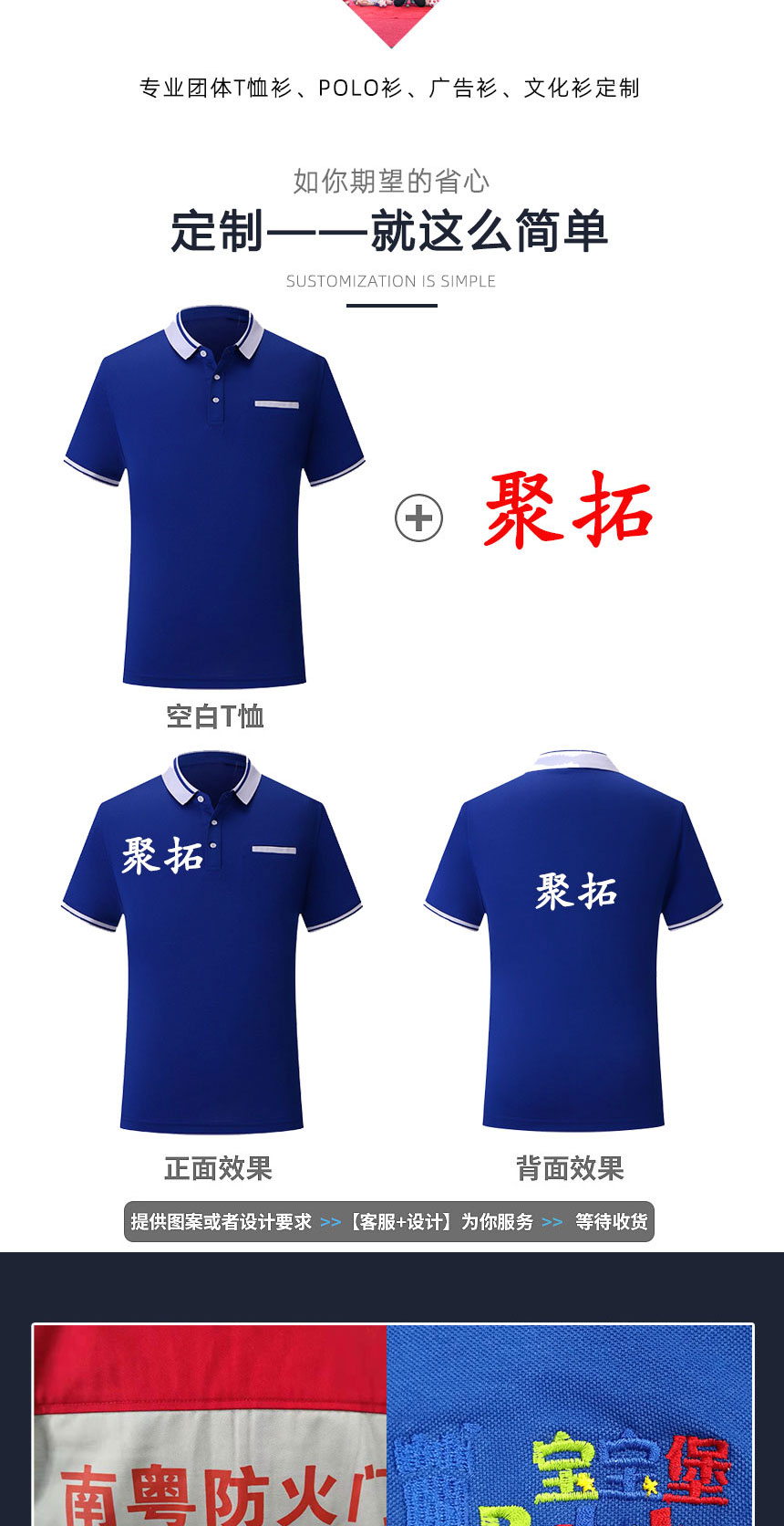現(xiàn)貨短袖polo衫定制刺繡印花logo展示