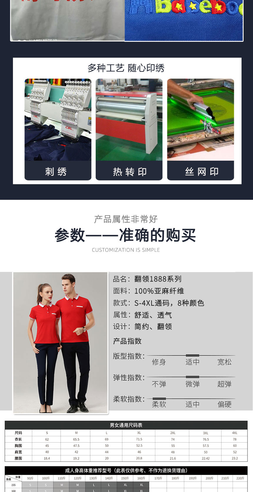 現(xiàn)貨短袖polo衫定制尺碼表