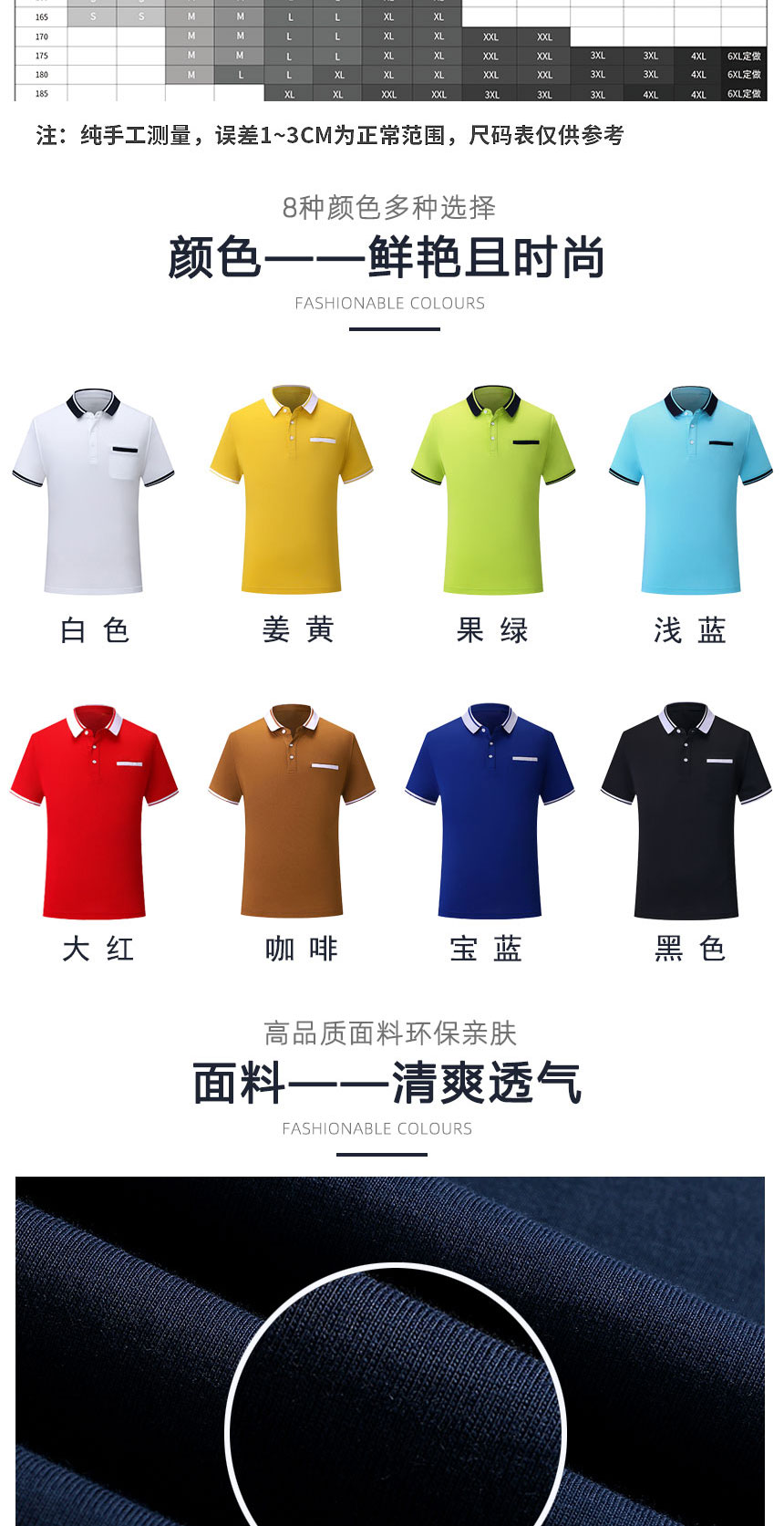 polo衫短袖t恤同款不同顏色款式展示，現(xiàn)貨短袖polo衫精選優(yōu)質(zhì)面料