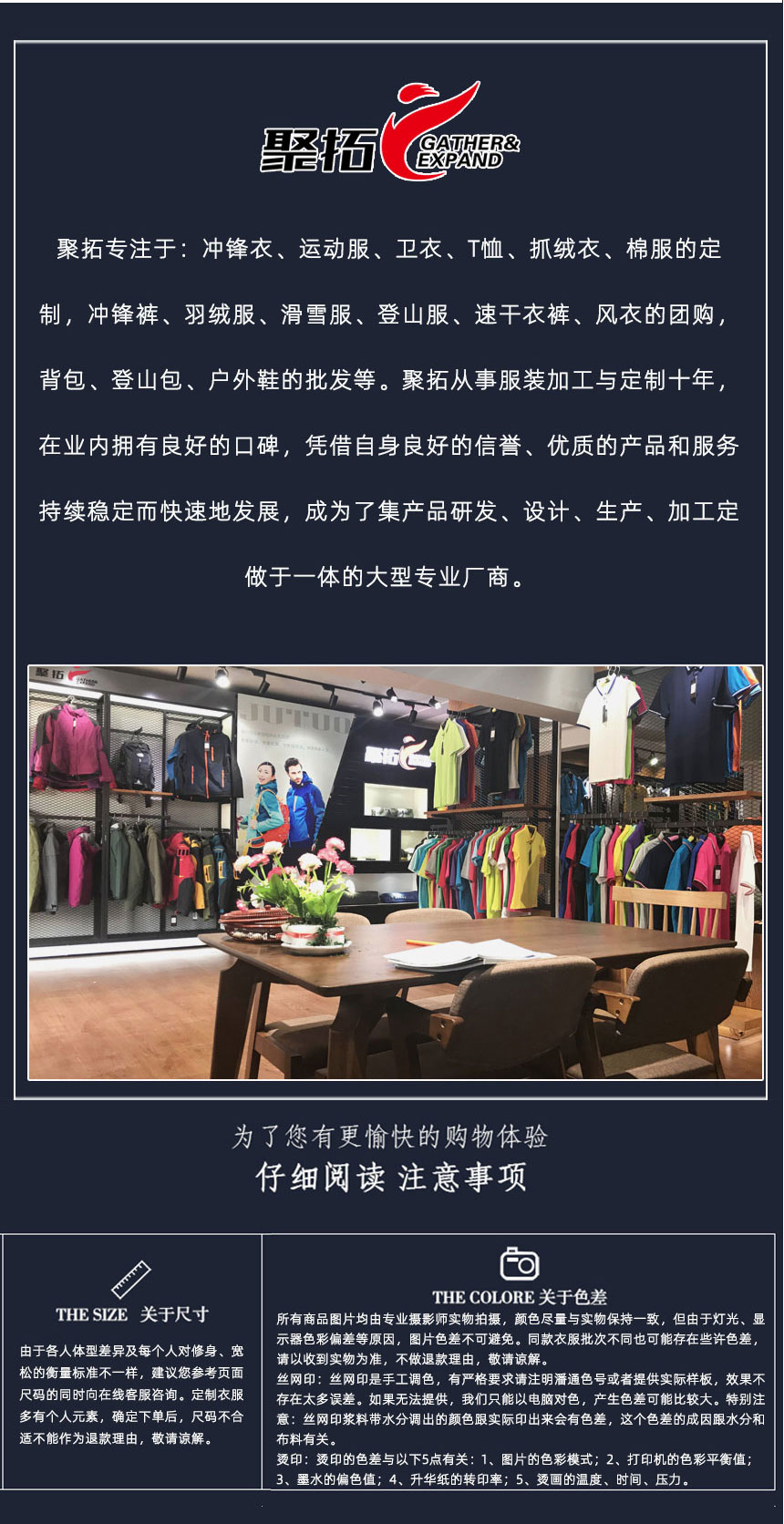 聚拓品牌簡(jiǎn)介,現(xiàn)貨短袖polo衫展廳展示