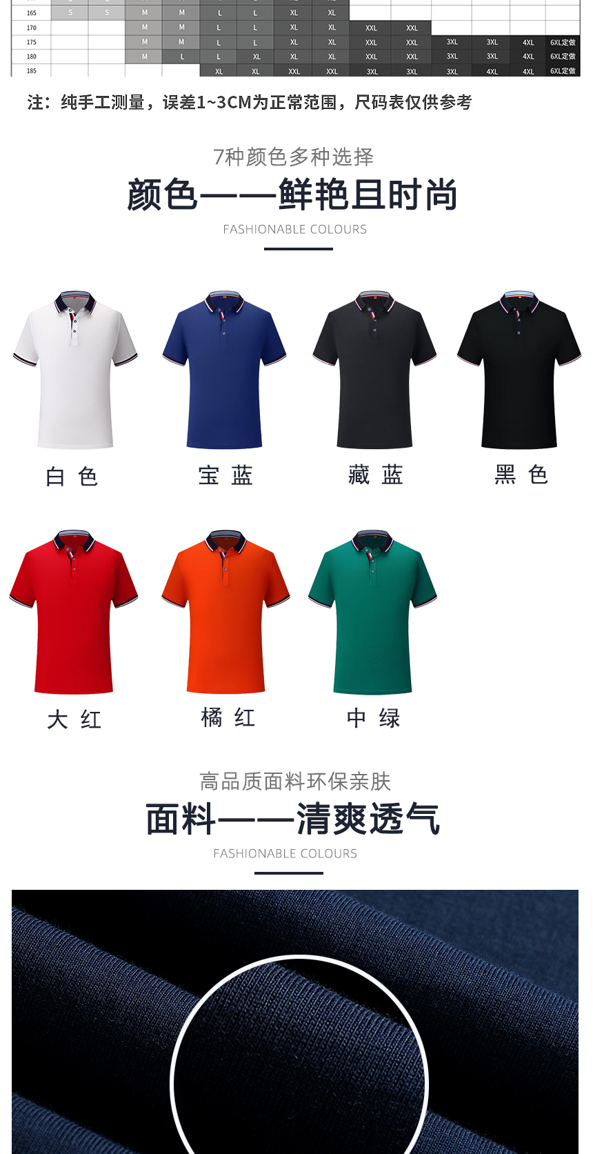 t恤衫同款不同顏色款式展示，t恤衫精選優質面料